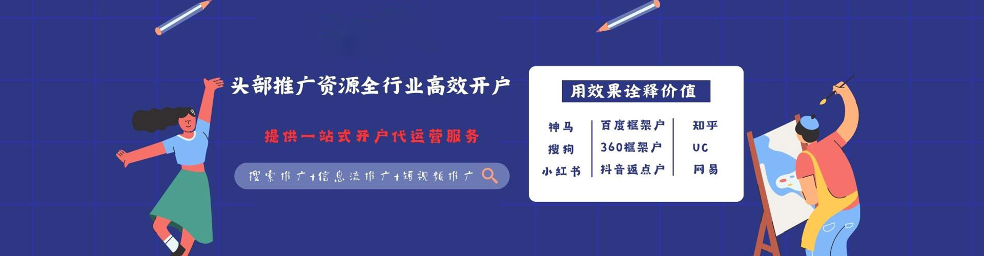 桐城信息流广告